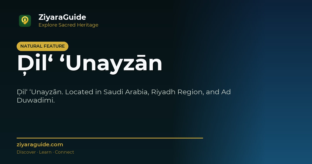 Ḑil‘ ‘Unayzān