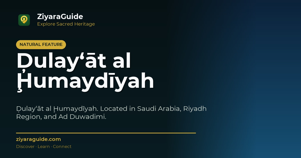Ḑulay‘āt al Ḩumaydīyah