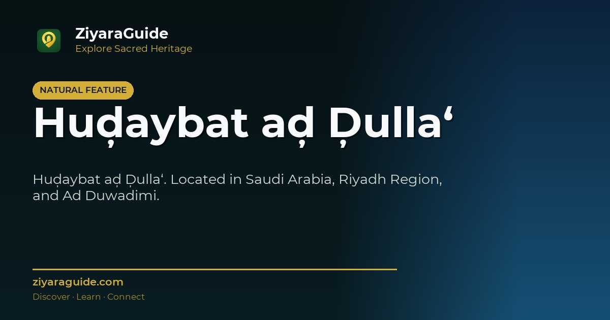 Huḑaybat aḑ Ḑulla‘