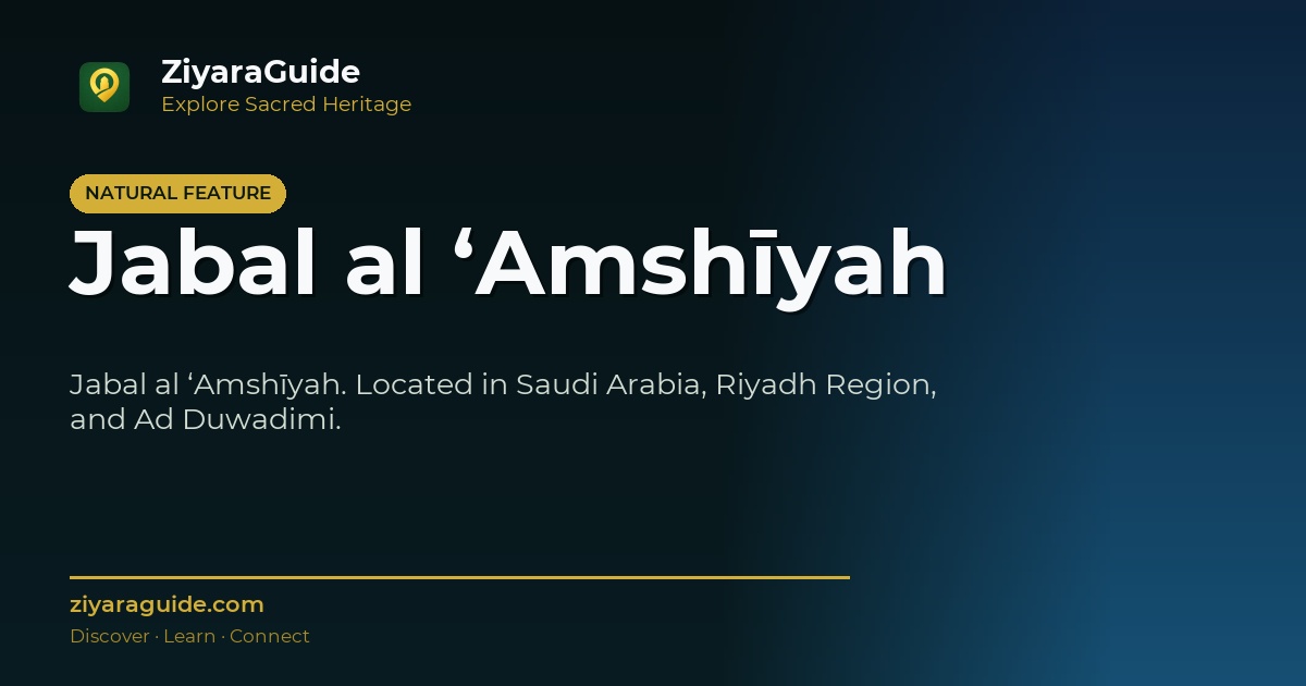 Jabal al ‘Amshīyah