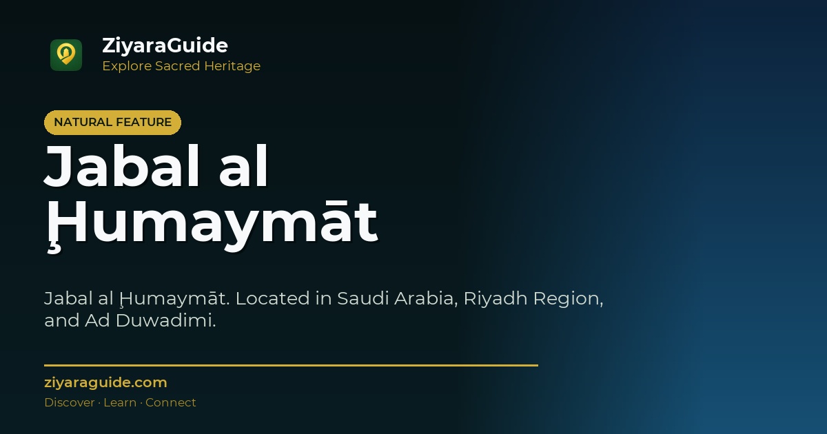 Jabal al Ḩumaymāt