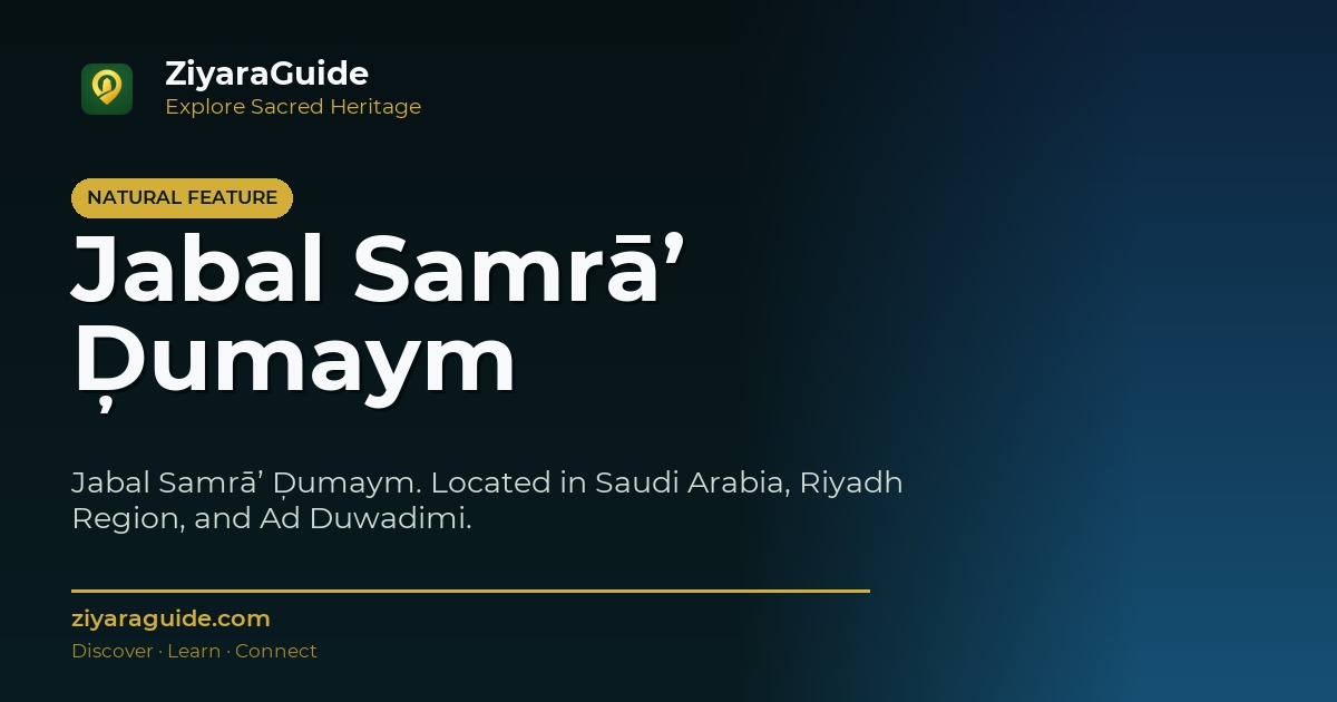 Jabal Samrā’ Ḑumaym