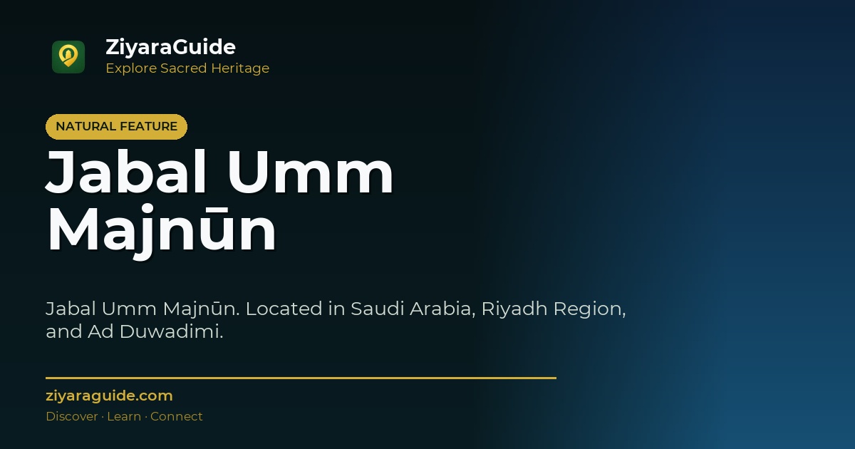 Jabal Umm Majnūn