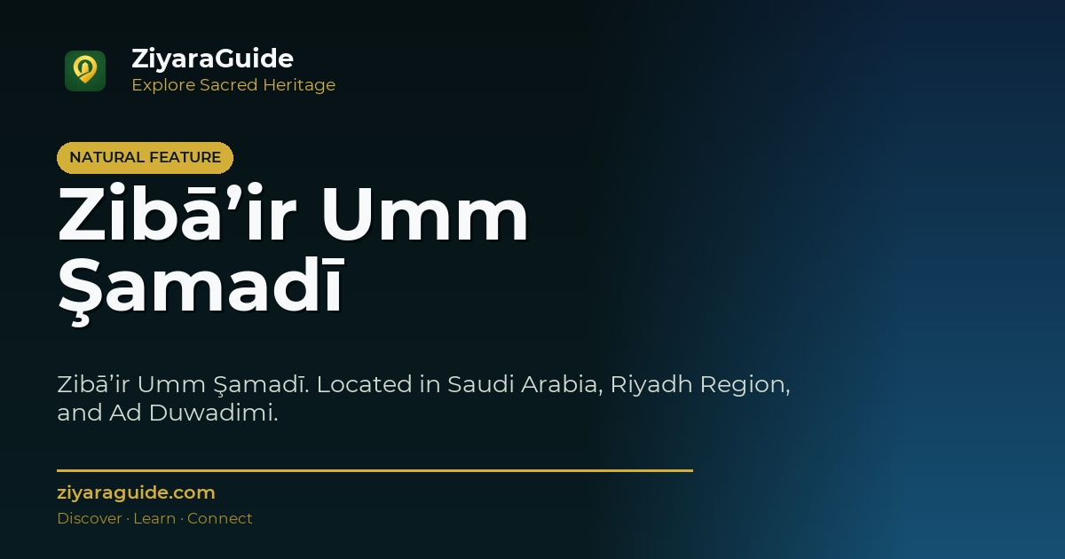Zibā’ir Umm Şamadī