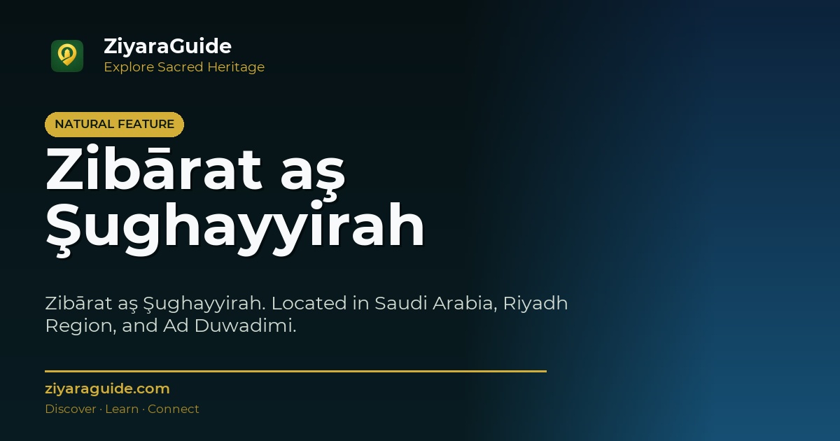 Zibārat aş Şughayyirah