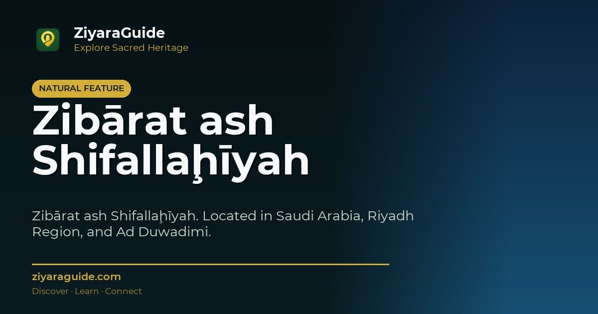 Zibārat ash Shifallaḩīyah