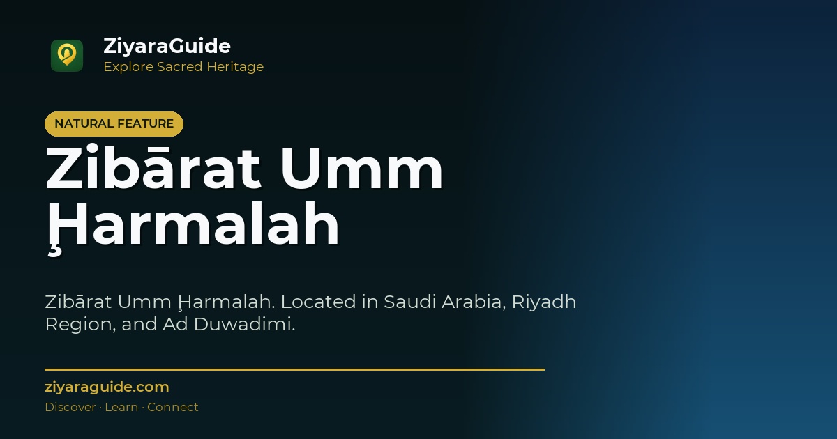 Zibārat Umm Ḩarmalah