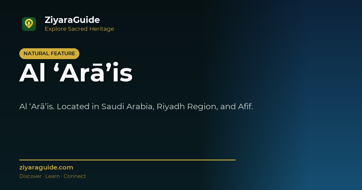 Al ‘Arā’is