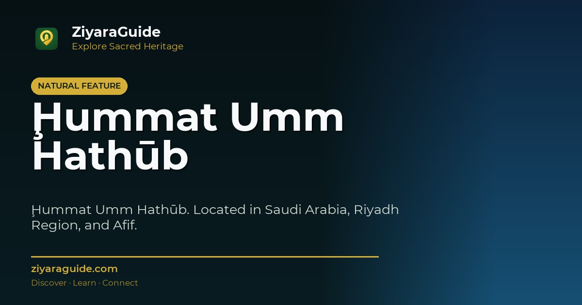 Ḩummat Umm Hathūb
