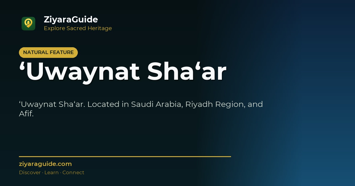 ‘Uwaynat Sha‘ar