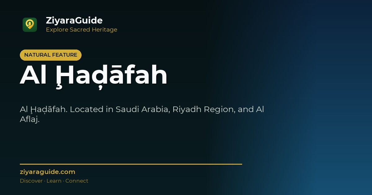 Al Ḩaḑāfah