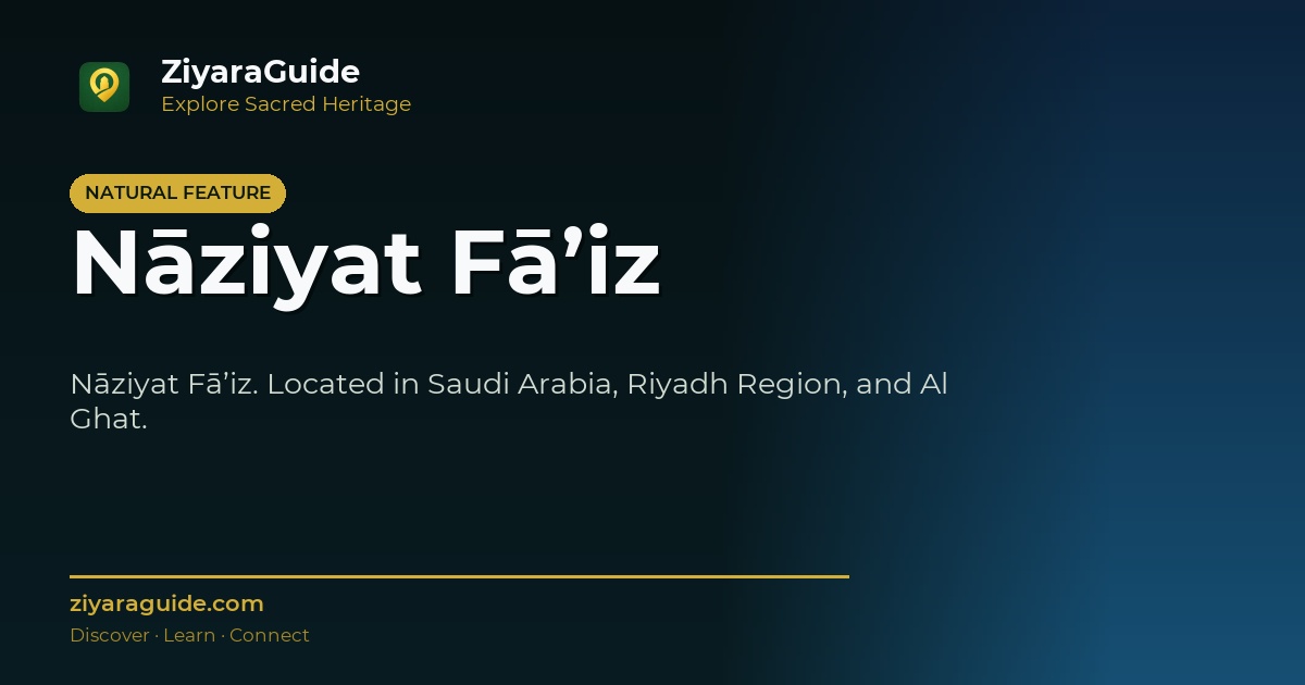 Nāziyat Fā’iz