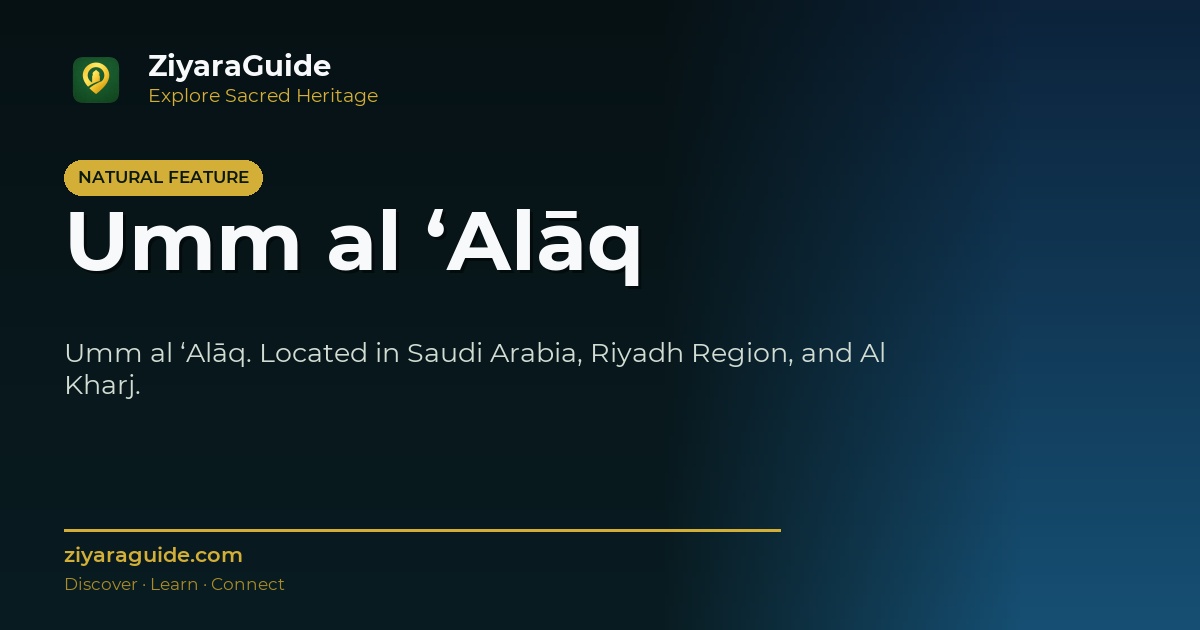 Umm al ‘Alāq