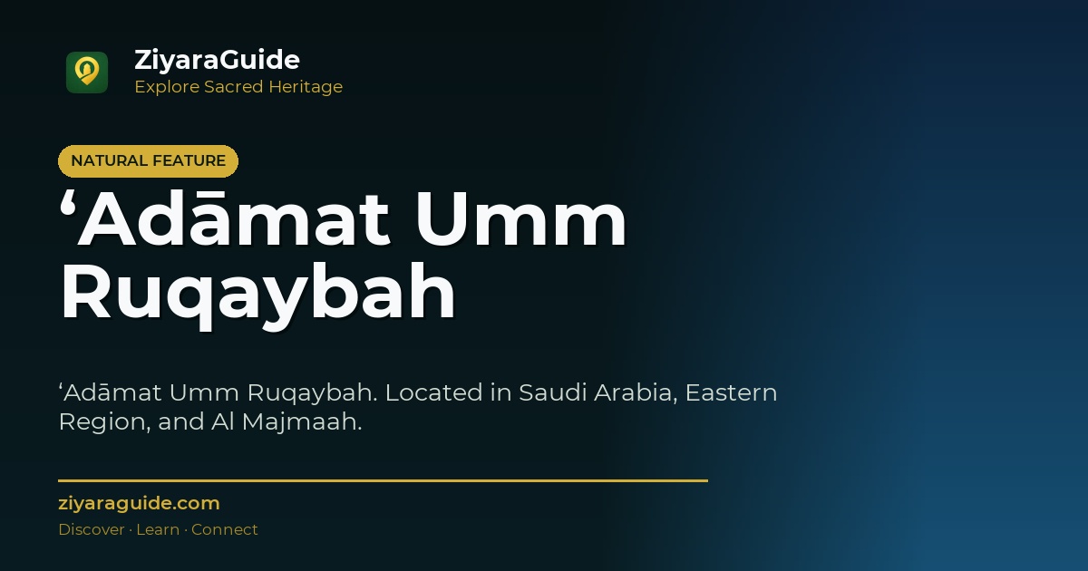 ‘Adāmat Umm Ruqaybah