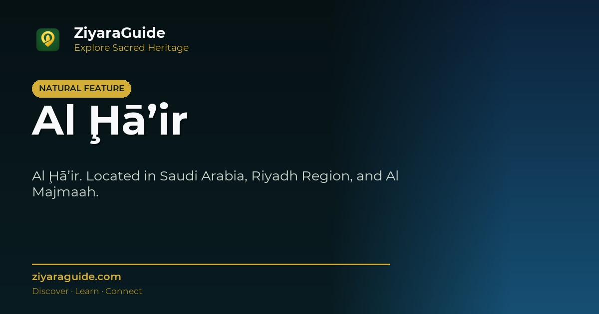 Al Ḩā’ir