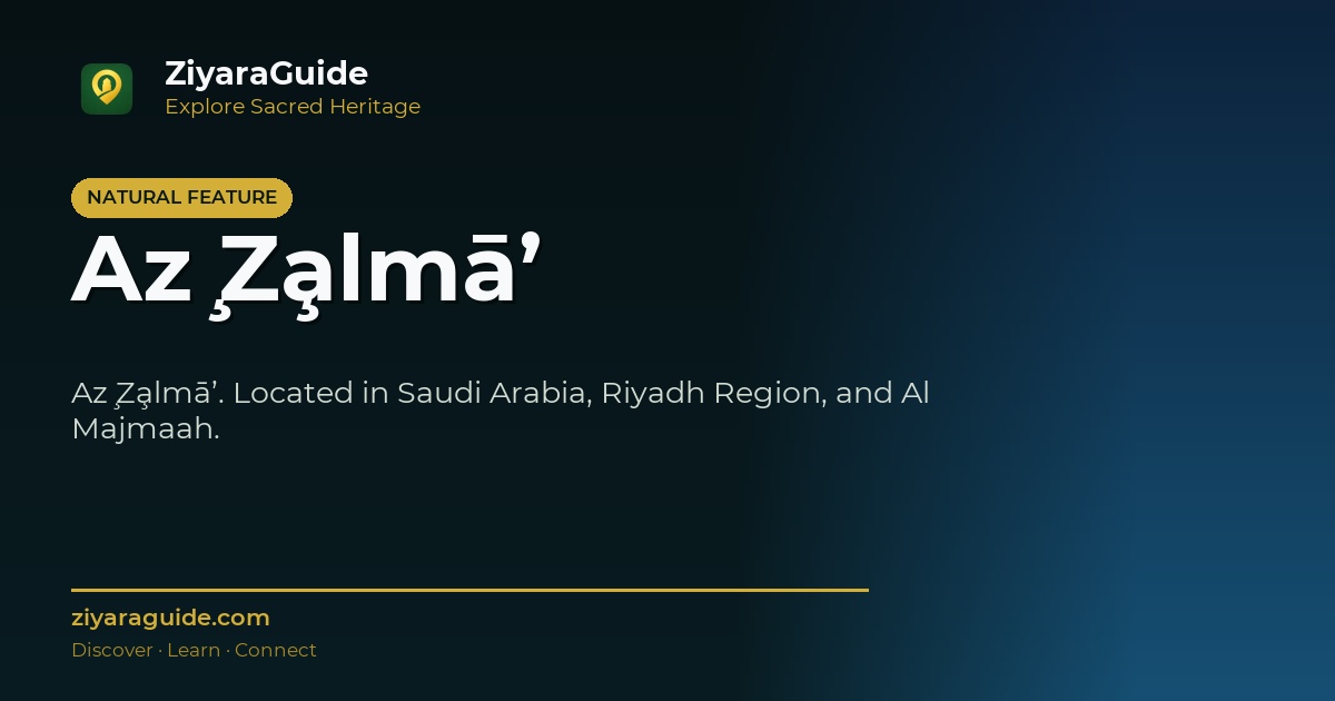 Az̧ Z̧almā’