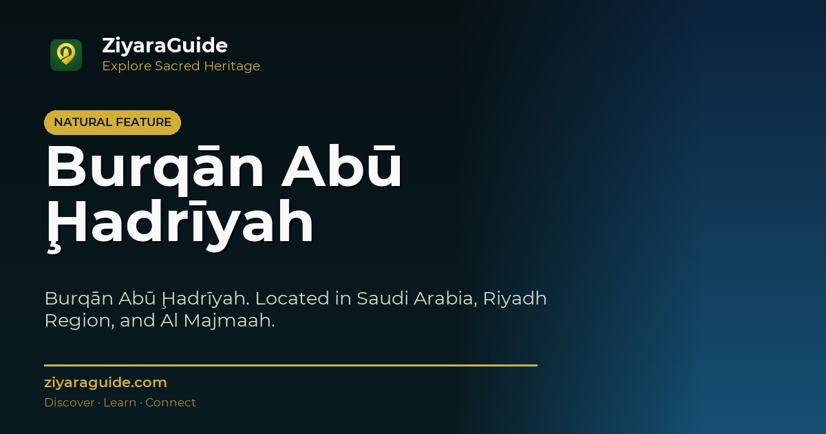 Burqān Abū Ḩadrīyah