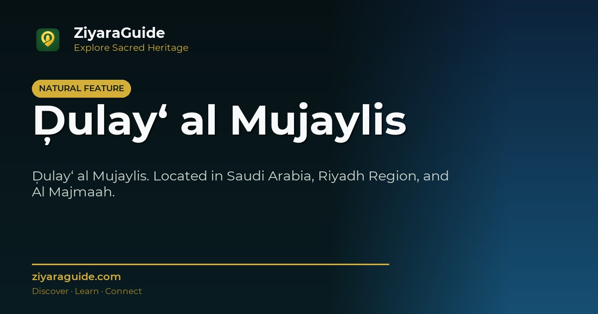 Ḑulay‘ al Mujaylis