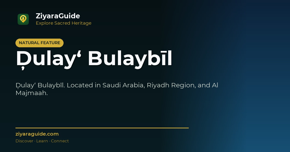 Ḑulay‘ Bulaybīl
