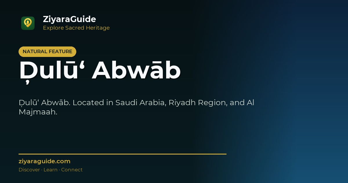 Ḑulū‘ Abwāb