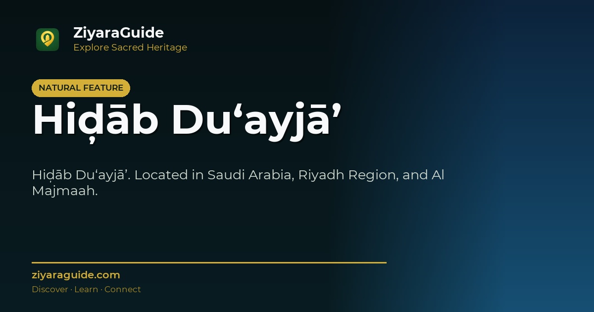 Hiḑāb Du‘ayjā’
