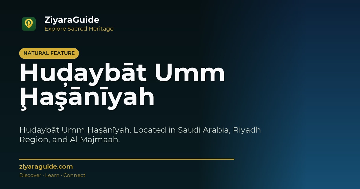 Huḑaybāt Umm Ḩaşānīyah