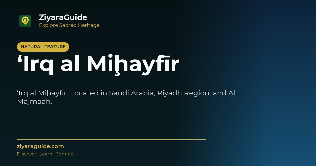 ‘Irq al Miḩayfīr