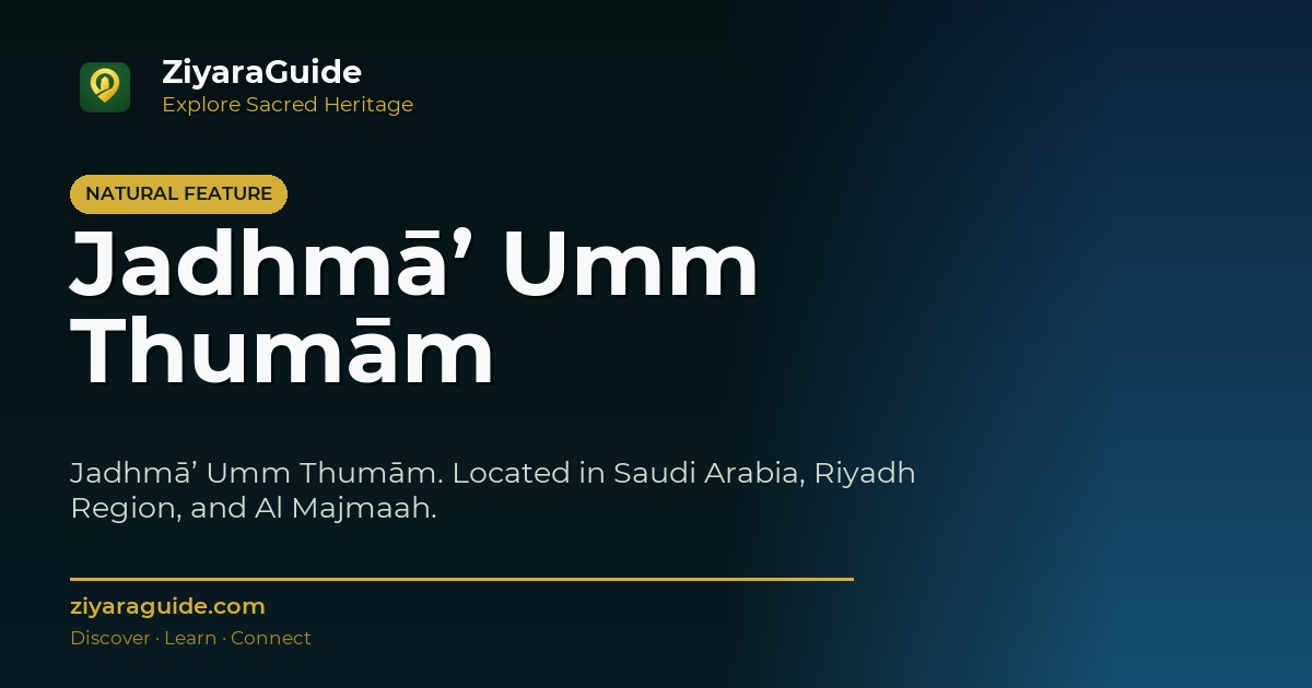 Jadhmā’ Umm Thumām
