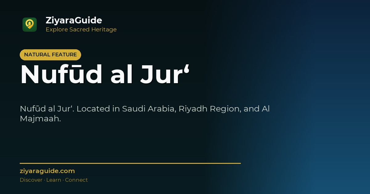 Nufūd al Jur‘