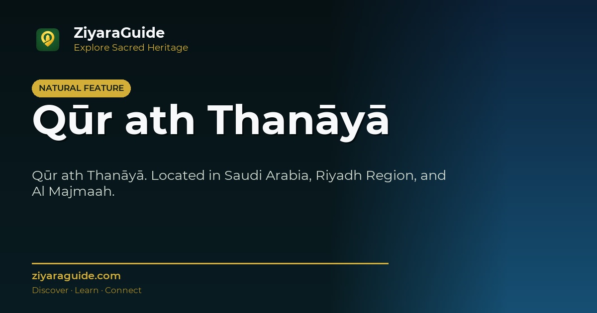 Qūr ath Thanāyā