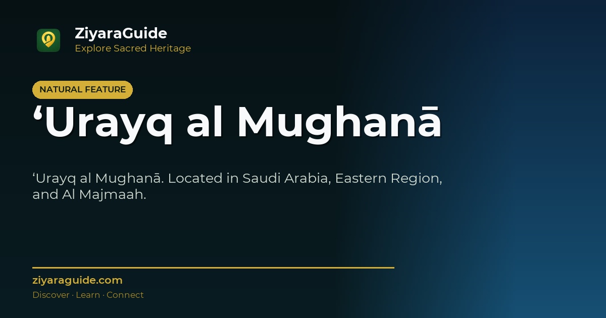 ‘Urayq al Mughanā