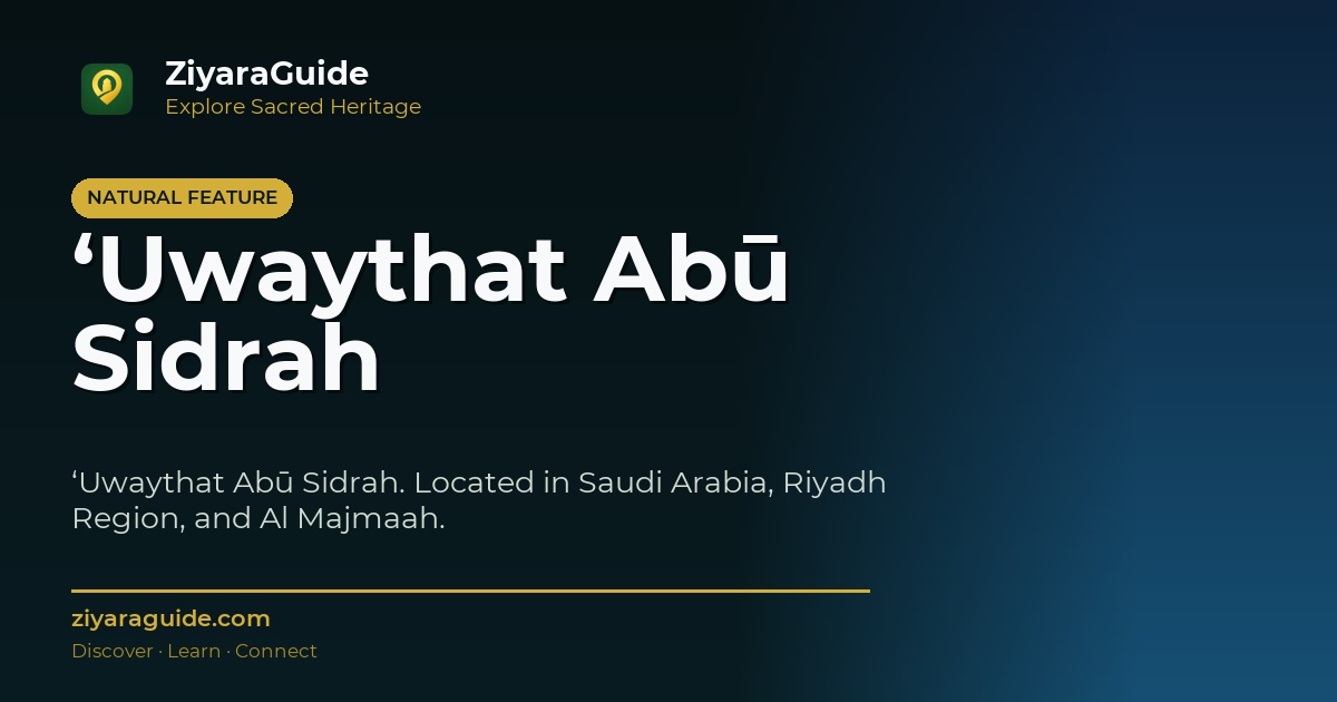 ‘Uwaythat Abū Sidrah