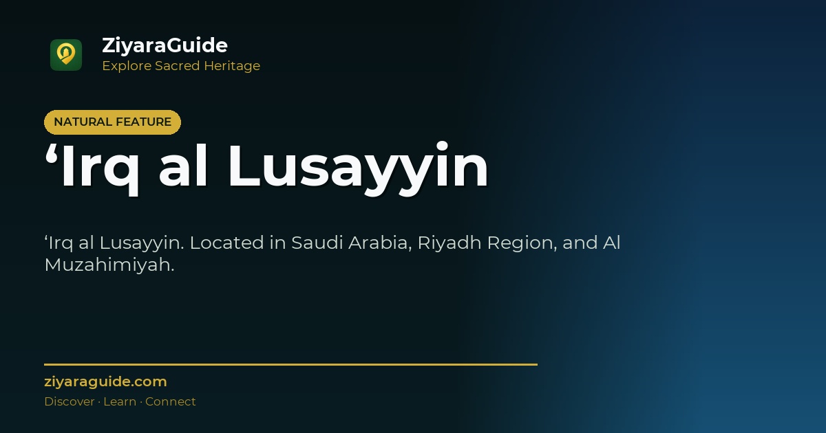 ‘Irq al Lusayyin