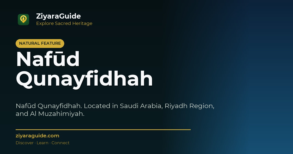 Nafūd Qunayfidhah