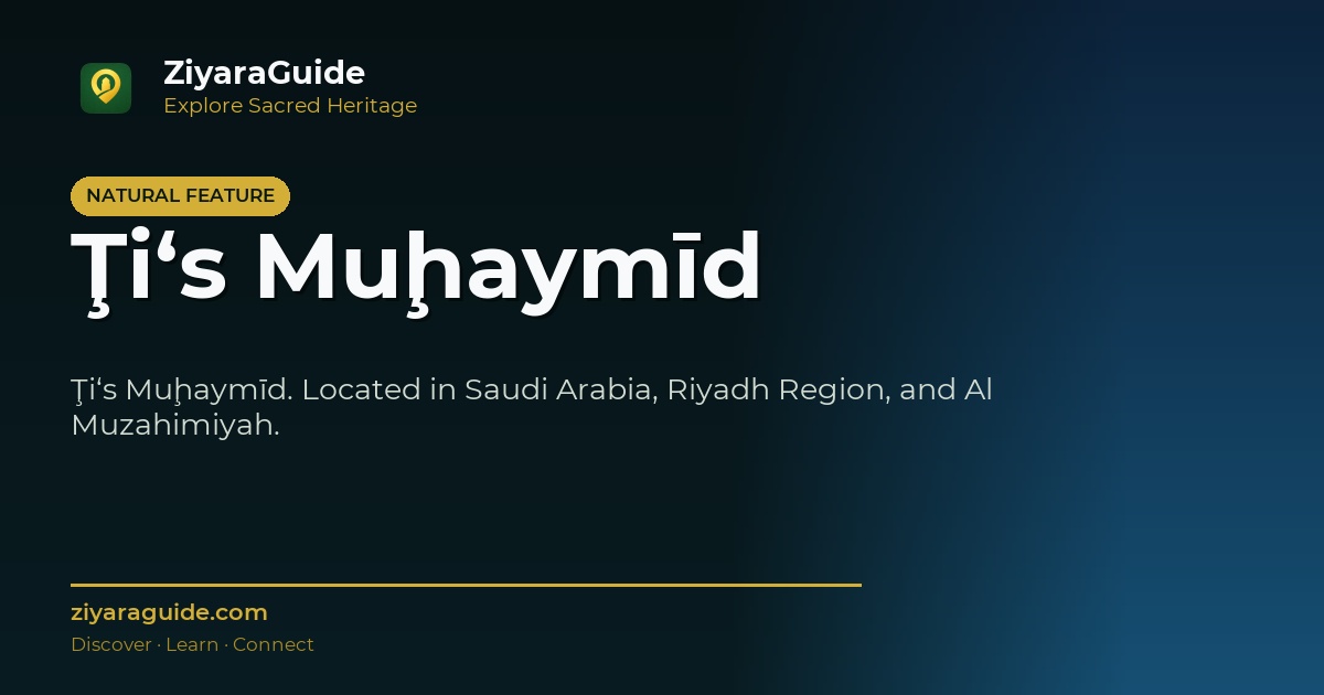 Ţi‘s Muḩaymīd