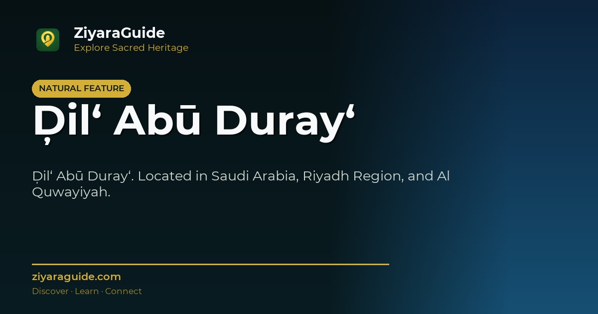 Ḑil‘ Abū Duray‘