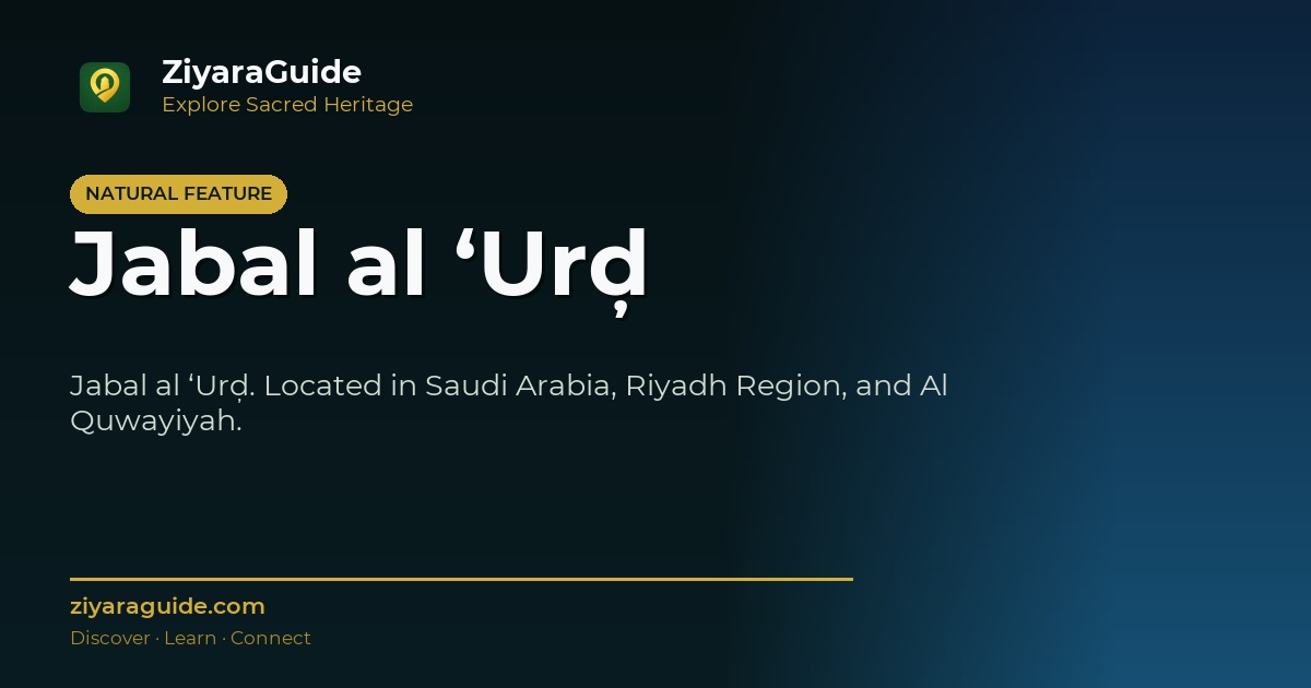Jabal al ‘Urḑ