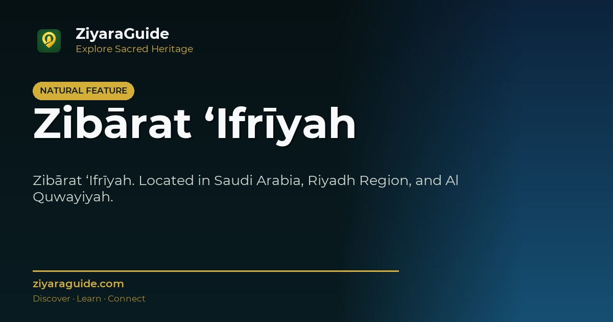 Zibārat ‘Ifrīyah