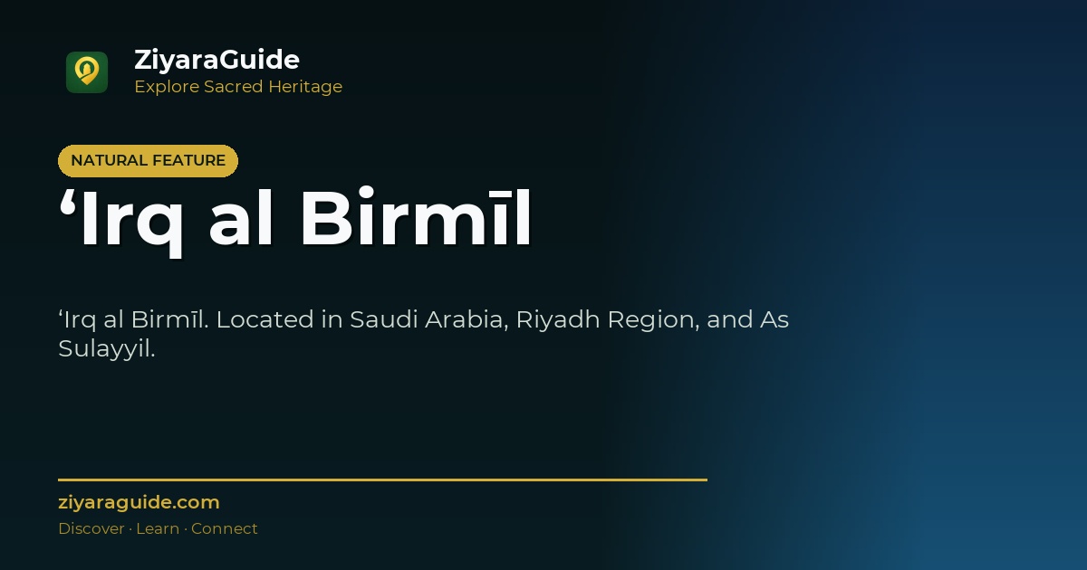 ‘Irq al Birmīl