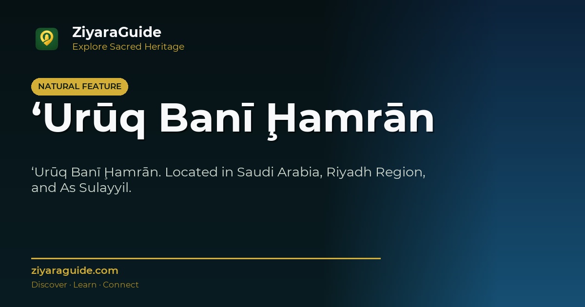 ‘Urūq Banī Ḩamrān