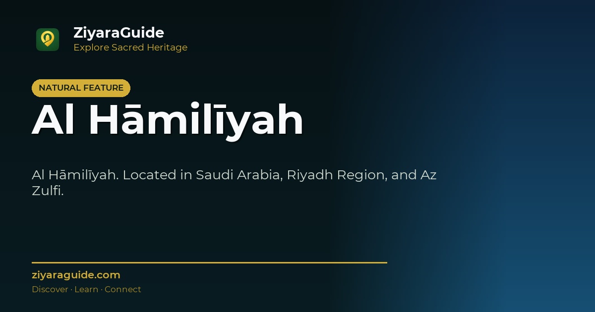 Al Hāmilīyah
