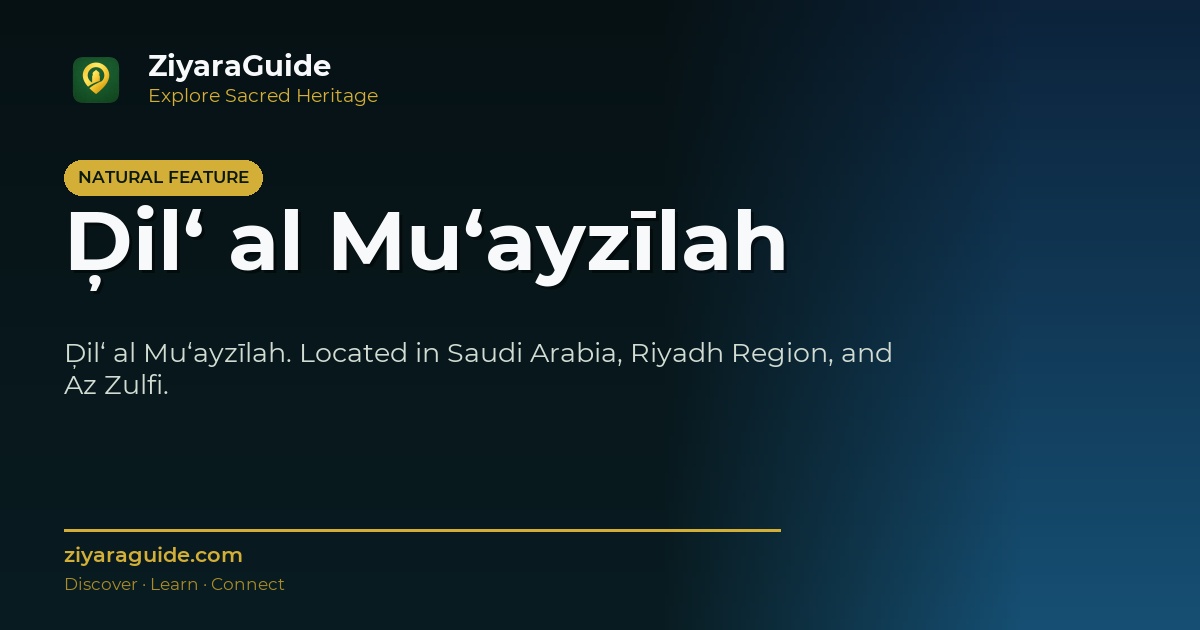 Ḑil‘ al Mu‘ayzīlah