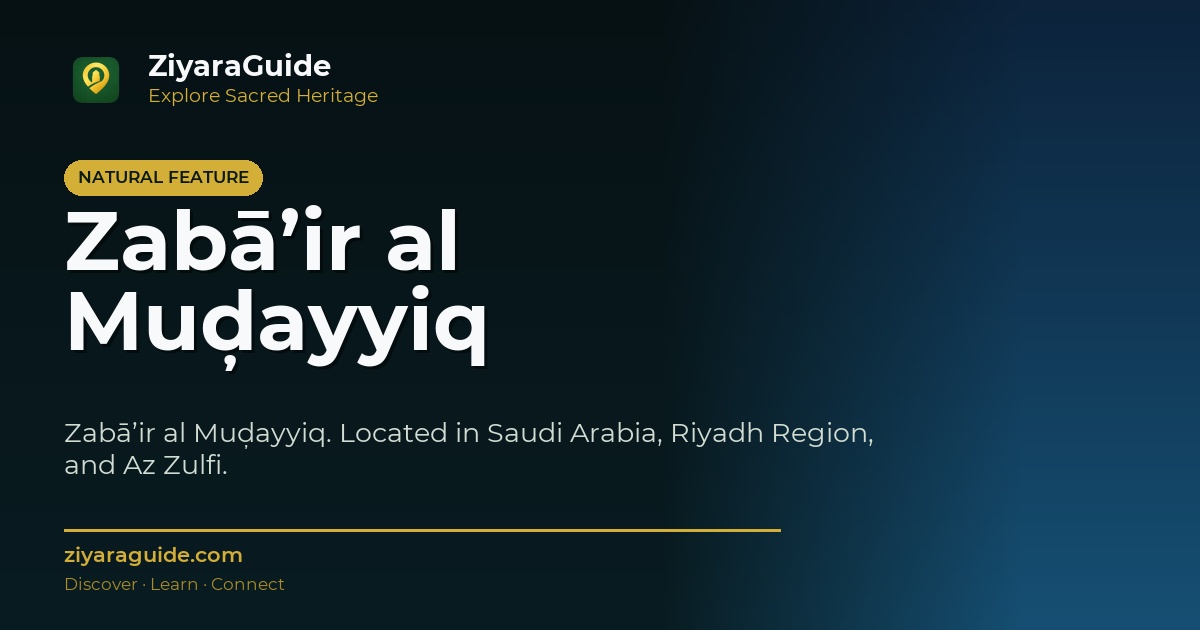 Zabā’ir al Muḑayyiq