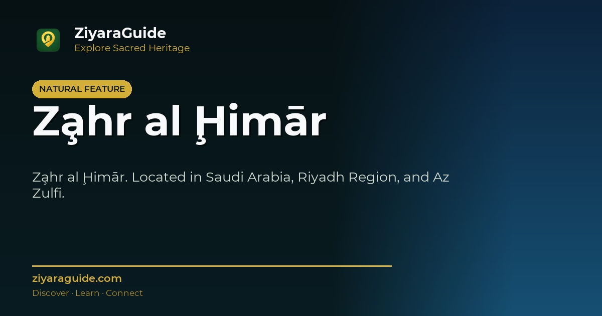Z̧ahr al Ḩimār