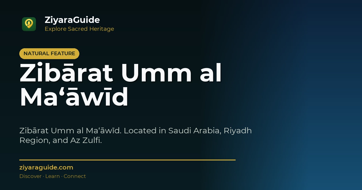 Zibārat Umm al Ma‘āwīd