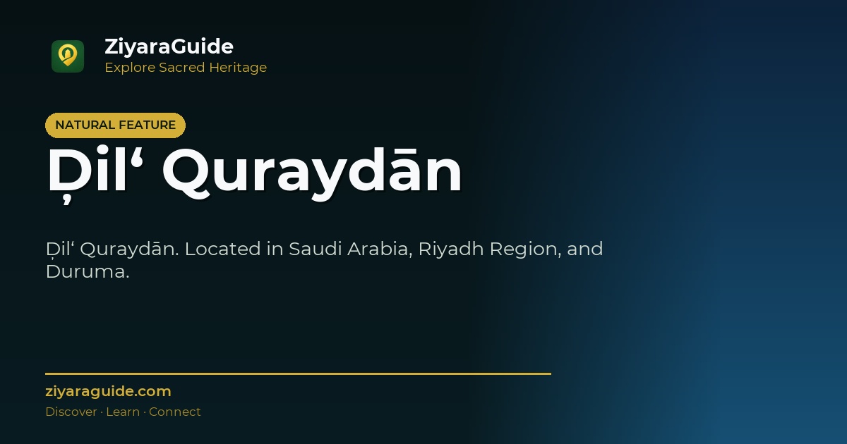 Ḑil‘ Quraydān