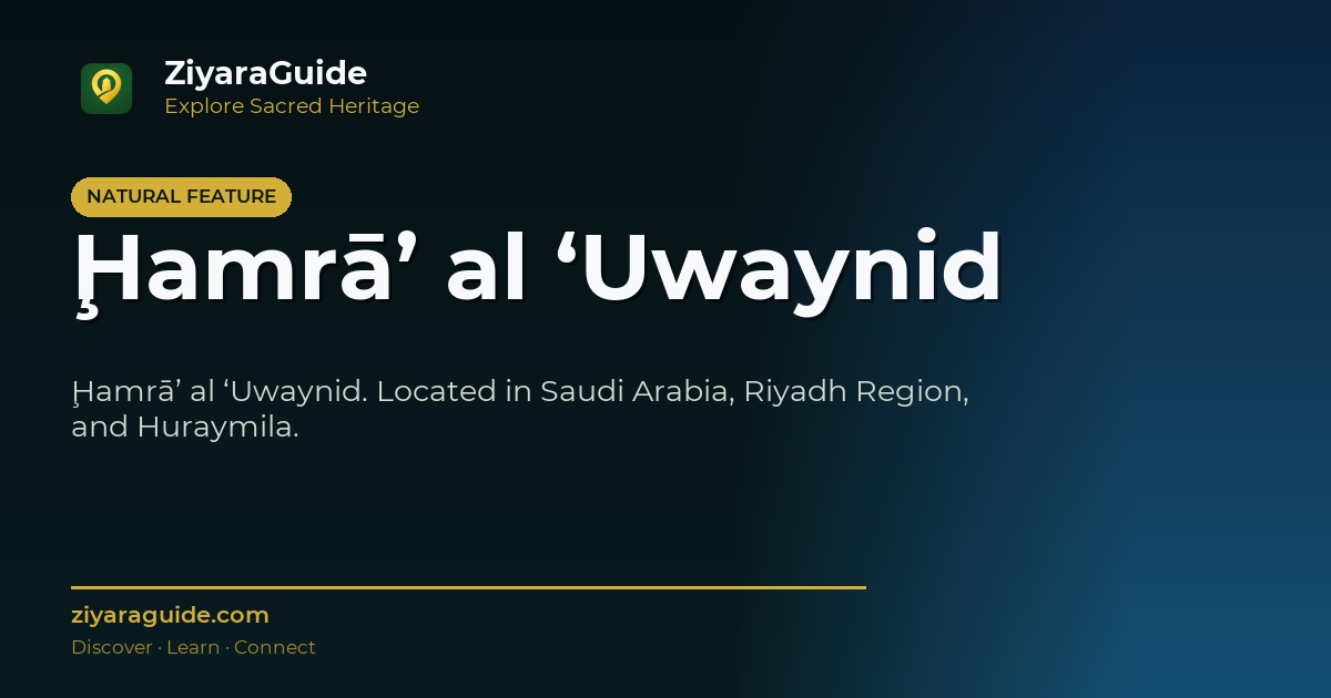 Ḩamrā’ al ‘Uwaynid
