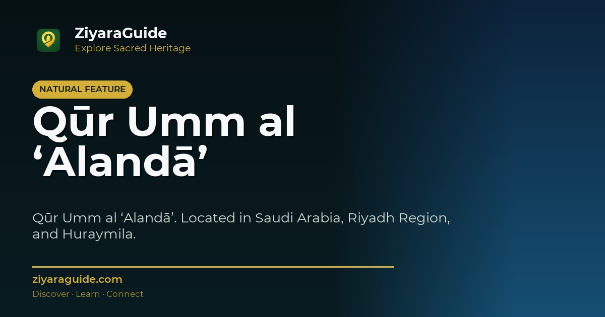 Qūr Umm al ‘Alandā’
