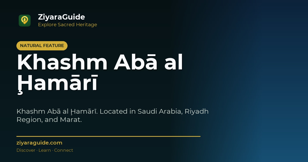 Khashm Abā al Ḩamārī