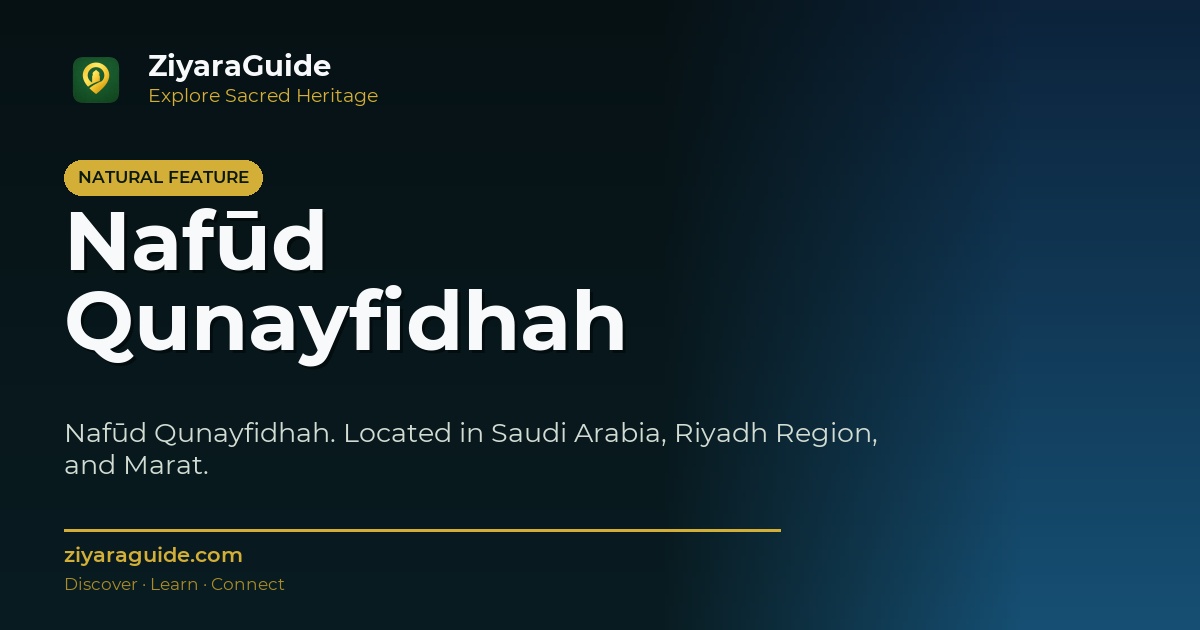 Nafūd Qunayfidhah